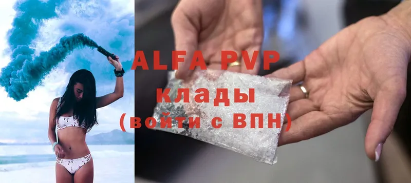 A-PVP Соль  Почеп 