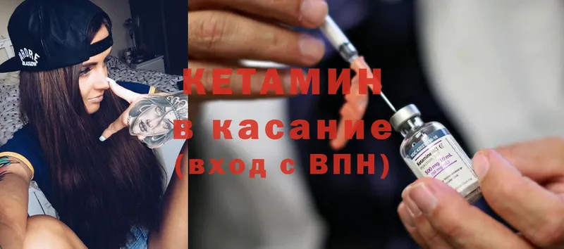 где можно купить   Почеп  Кетамин ketamine 