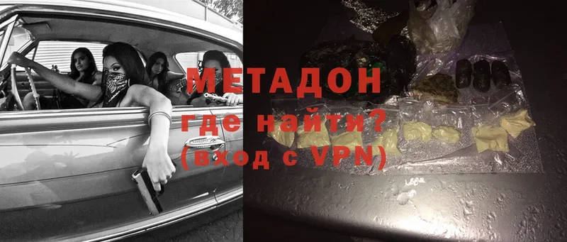 МЕТАДОН methadone  Почеп 